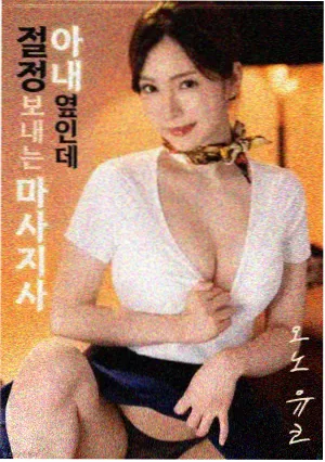 韩国电影免费网站寄生虫封面